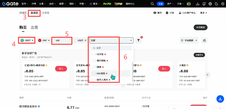 gate交易所怎么买韩股?注册+买币+韩股交易完整步骤2026