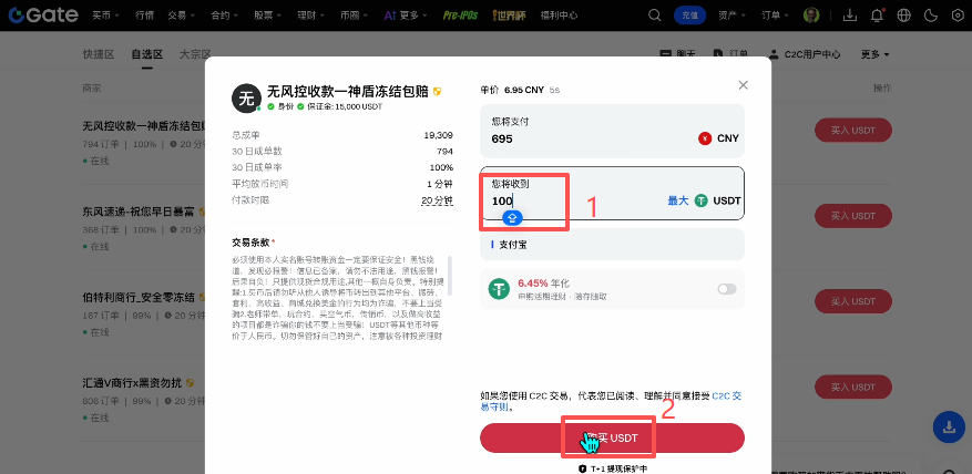 gate交易所怎么买韩股?注册+买币+韩股交易完整步骤2026