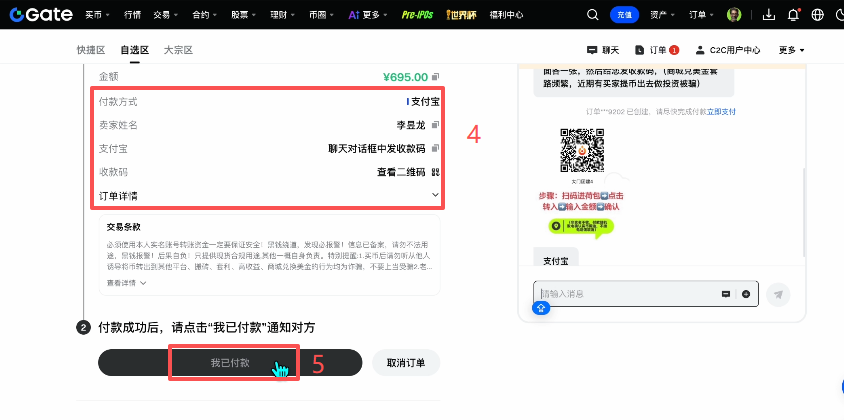 gate交易所怎么买韩股?注册+买币+韩股交易完整步骤2026