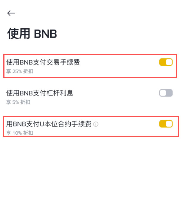 币安手续费怎么算?2026现货、合约费率与省手续费方法