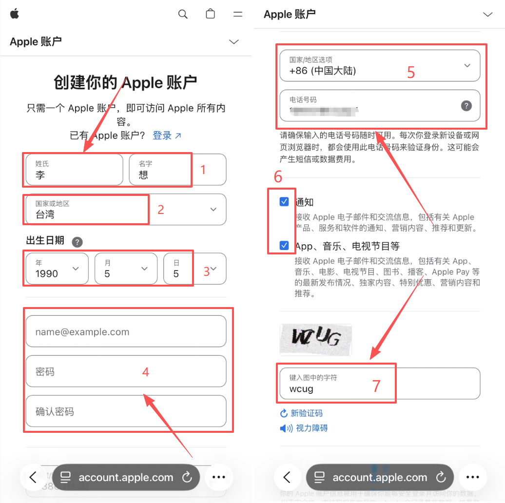 台湾apple id注册方法2026,免费注册台区id下载币安欧易app