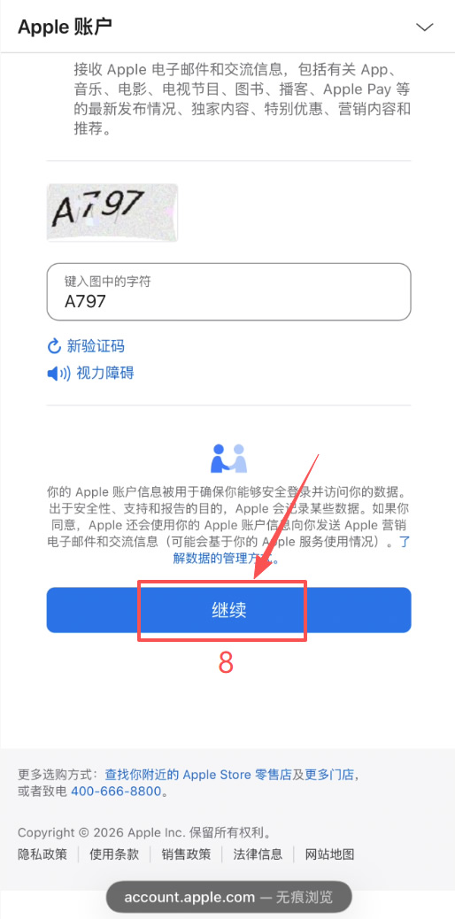 台湾apple id注册方法2026,免费注册台区id下载币安欧易app