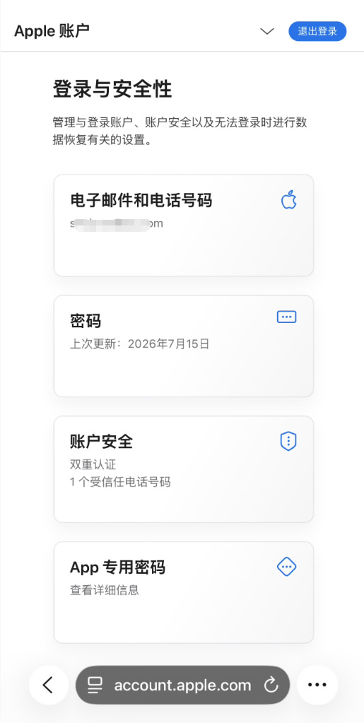 台湾apple id注册方法2026,免费注册台区id下载币安欧易app