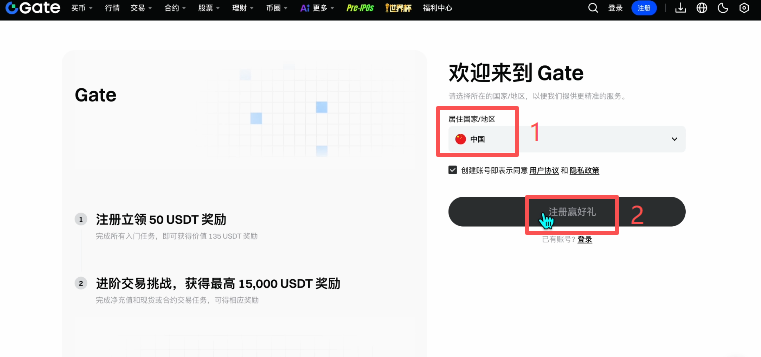gate交易所注册怎么操作?(文章最后又链接)