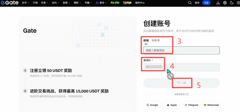 gate交易所注册怎么操作?(文章最后又链接)_图2