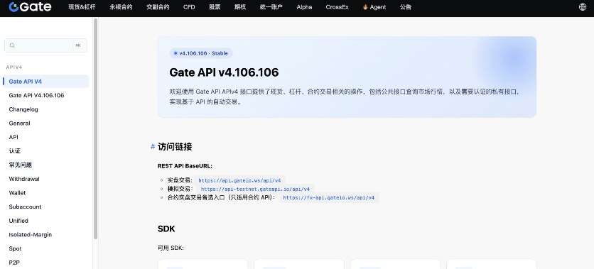gate对量化交易友好吗?api接口怎么样?