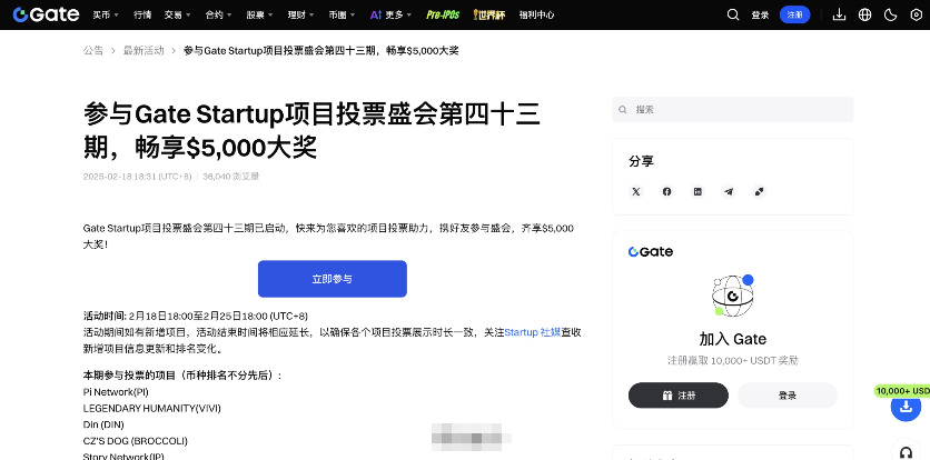 gate的startup和空投活动怎么参与?