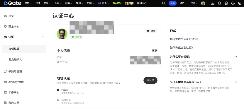 gate的kyc认证必须做吗?不做有什么限制?