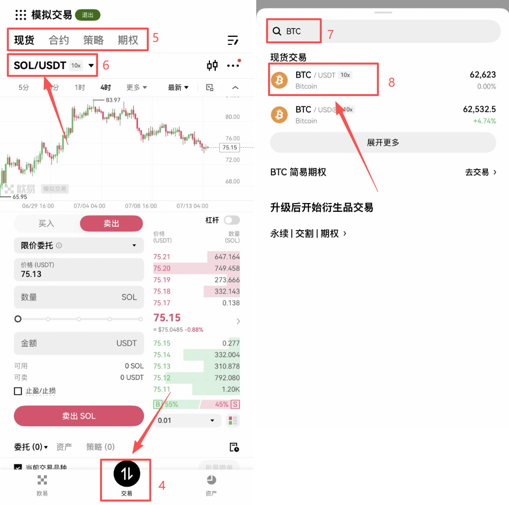 新手必看:利用okx模拟交易,0成本快速掌握加密货币投资技巧