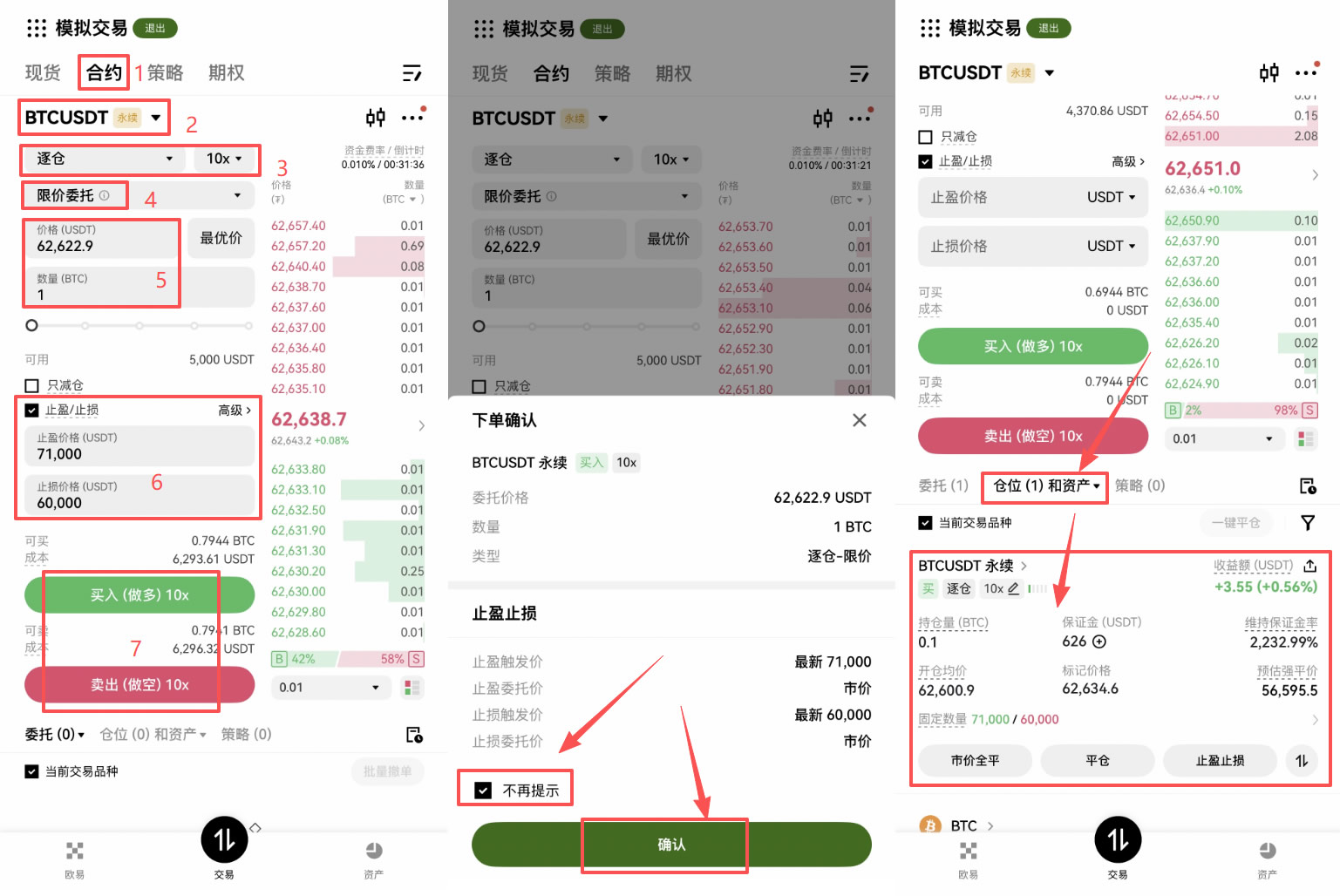 新手必看:利用okx模拟交易,0成本快速掌握加密货币投资技巧