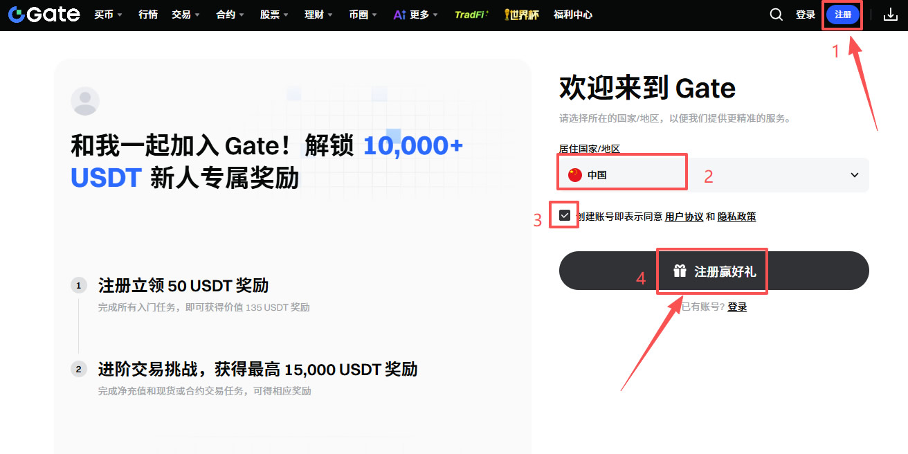gate交易所怎么样?2026年完整测评:优势、风险与适合人群