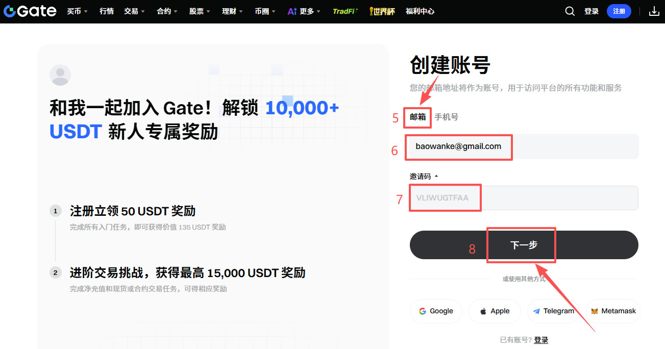 gate交易所怎么样?2026年完整测评:优势、风险与适合人群