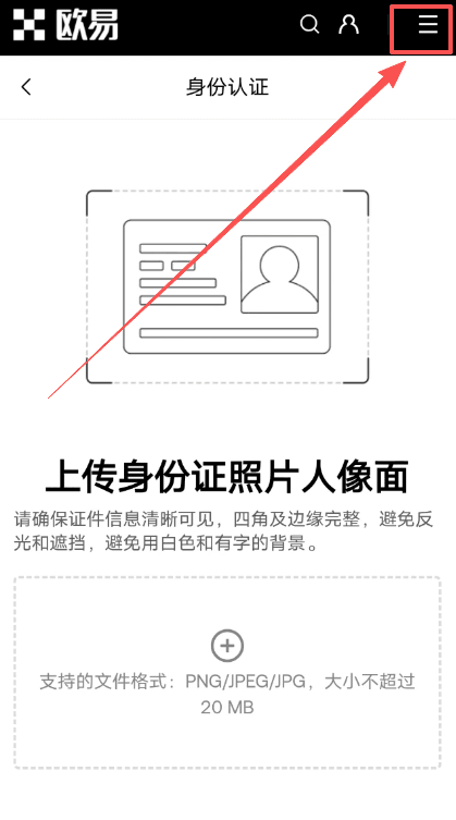 欧易身份认证(kyc)_图4