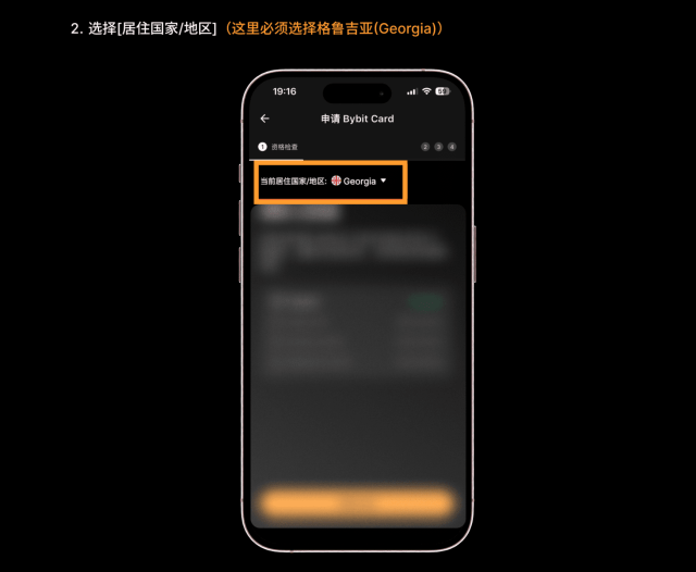 bybit格鲁吉亚卡申请教学
