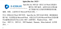 使用Python实现快速在Word文档中插入图片