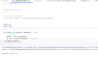 Python办公自动化之批量将PDF转换为图片文件