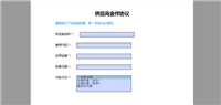 使用Python在PDF文档中自动创建与填写表单
