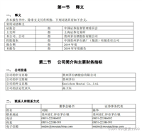 Java代码实现轻松读取PDF中表格的完整指南