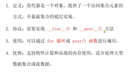 Python高级语法详解与正则表达式