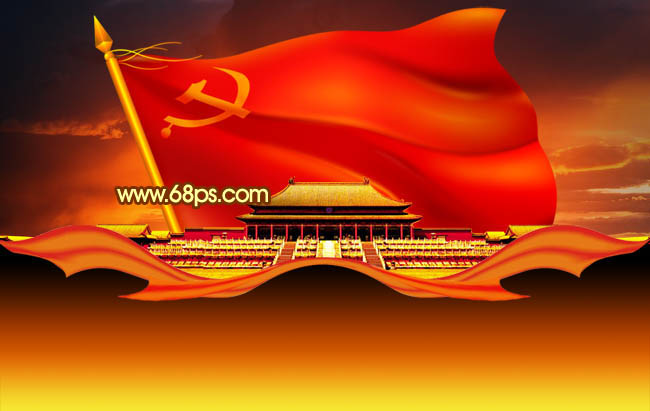 photoshop将打造漂亮的建党90周年志庆海报效果