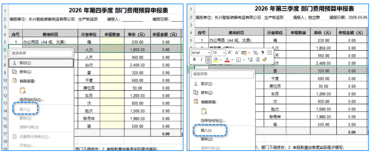 同一个模板在两种 protect 写法下,excel 读到的权限差别(右侧多开了插入行、排序、筛选等 11 项)