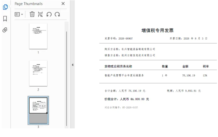 使用Python实现按卷内目录拆分PDF归档册