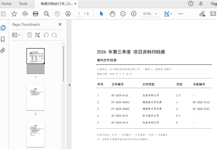季度归档合订本，目录页在最前