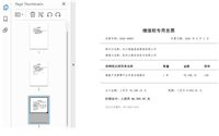 使用Python实现按卷内目录拆分PDF归档册