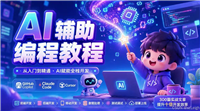 GitHub&nbsp;Copilot使用完全指南:安装、配置与高效使用技巧详解