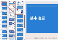 使用Python实现轻松合并多个PowerPoint文件的代码详解