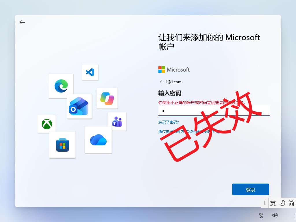 终于听话了! 微软封了win11所有本地账户?