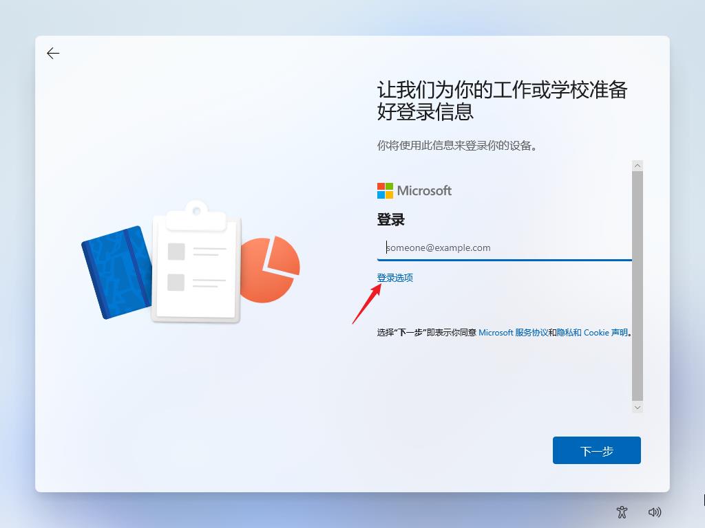 终于听话了! 微软封了win11所有本地账户?