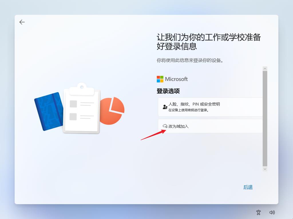 终于听话了! 微软封了win11所有本地账户?