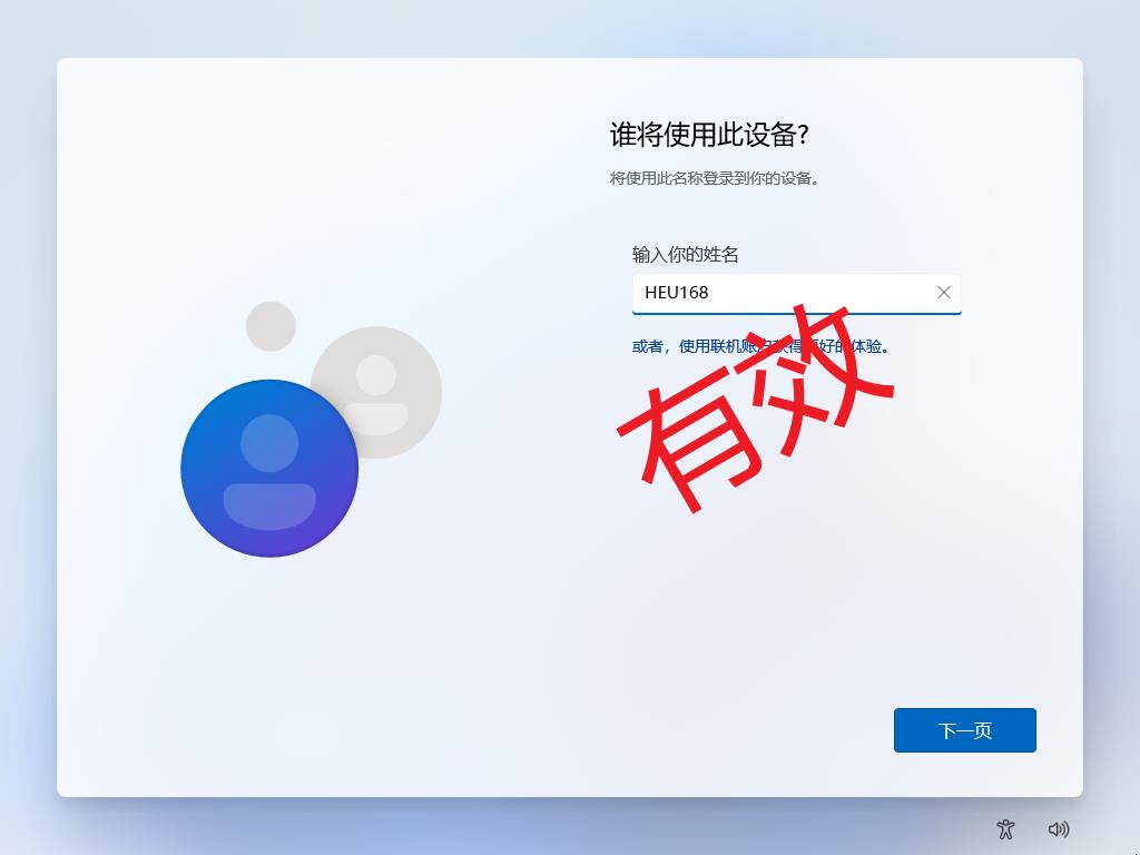 终于听话了! 微软封了win11所有本地账户?