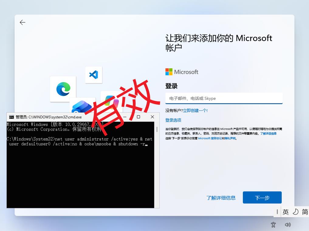 终于听话了! 微软封了win11所有本地账户?