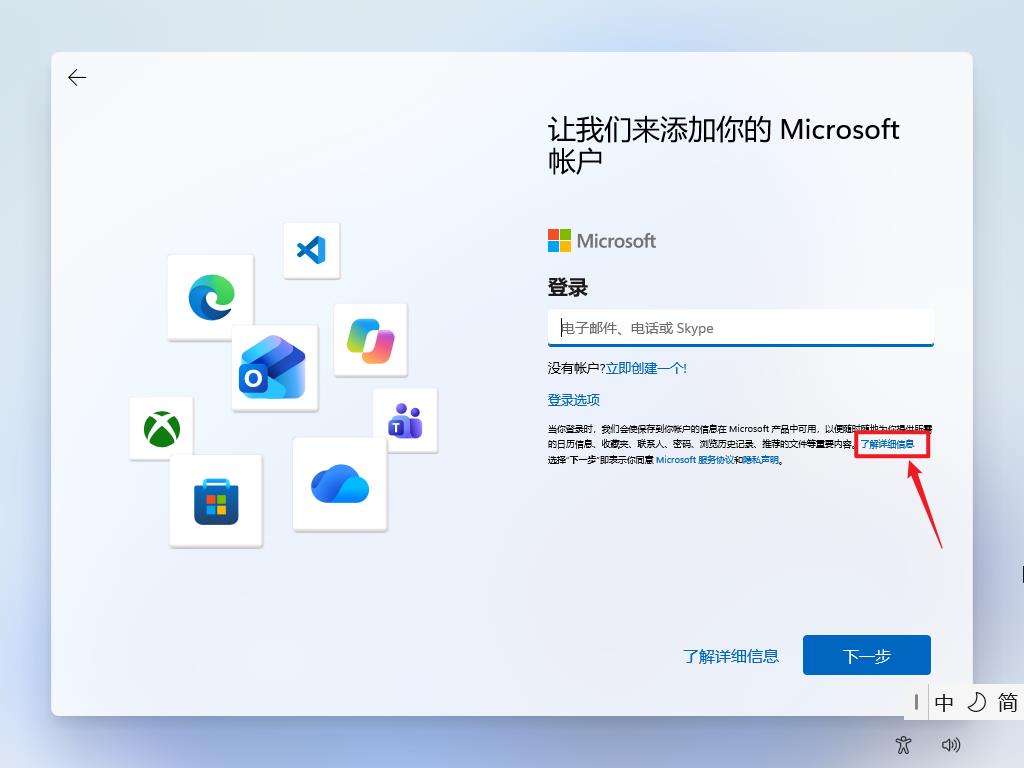 终于听话了! 微软封了win11所有本地账户?