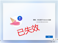 终于听话了! 微软封了win11所有本地账户?