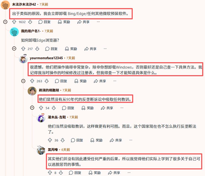 微软有作妖! 微软把windows桌面变成了全屏广告位