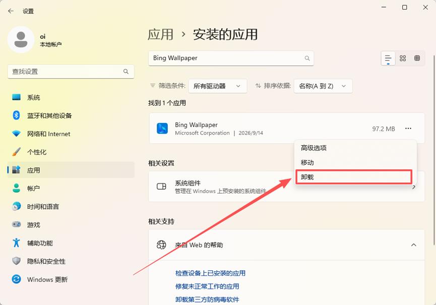 微软有作妖! 微软把windows桌面变成了全屏广告位
