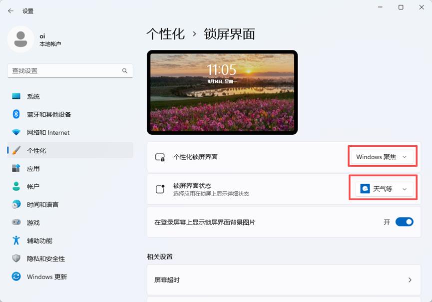微软有作妖! 微软把windows桌面变成了全屏广告位