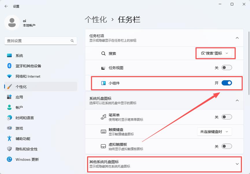 微软有作妖! 微软把windows桌面变成了全屏广告位
