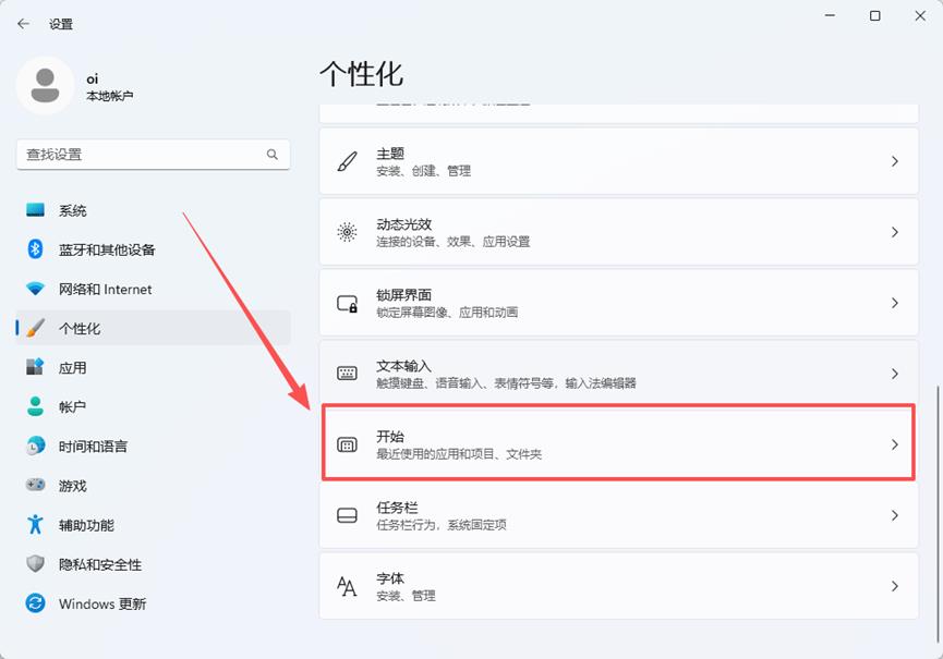 微软有作妖! 微软把windows桌面变成了全屏广告位