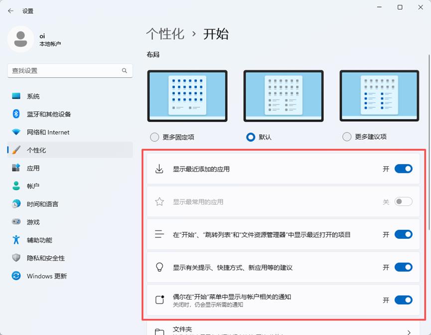 微软有作妖! 微软把windows桌面变成了全屏广告位