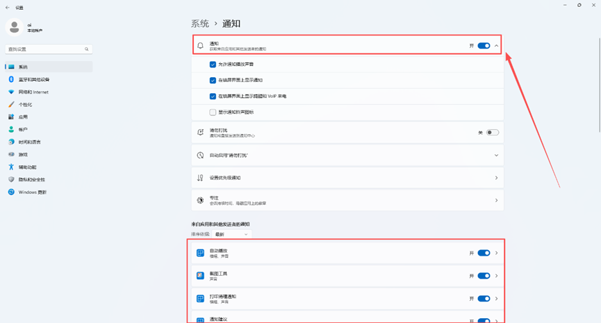 微软有作妖! 微软把windows桌面变成了全屏广告位