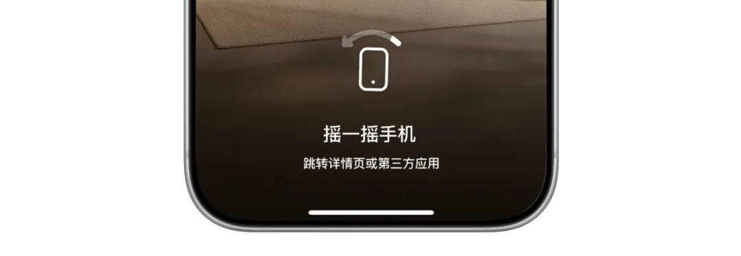 苹果新系统干掉了摇一摇广告! 但需要你自己动手设置