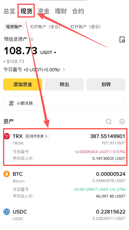 第三步:使用市价单购买_图2