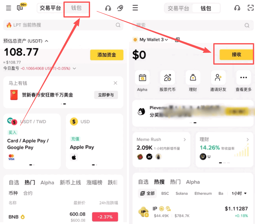 第四步:转移trx至钱包