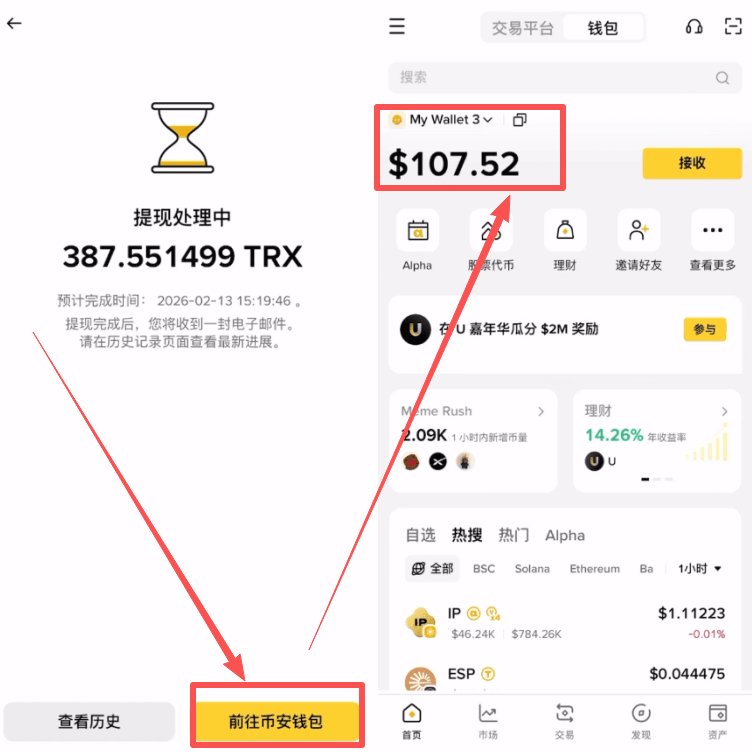 转账完成与到账
