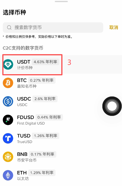 币安开通美股账户的完整流程