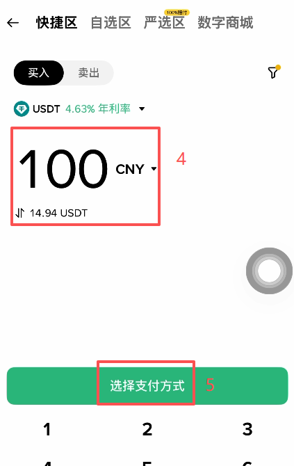 币安开通美股账户的完整流程